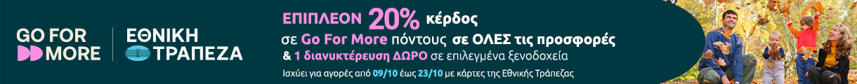 ΕΘΝΙΚΗ Header Banner